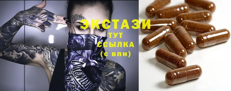 Ecstasy круглые  Карачаевск 